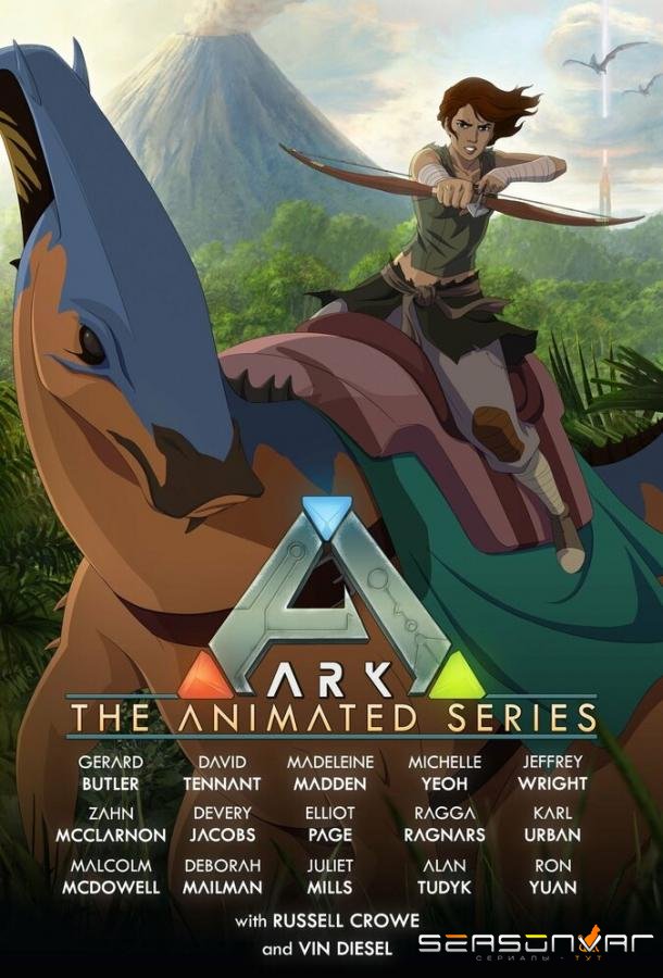 Арк: Анимационный сериал / Ark: The Animated Series (2024)