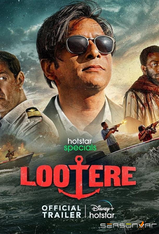 Против закона / Lootere (2024)