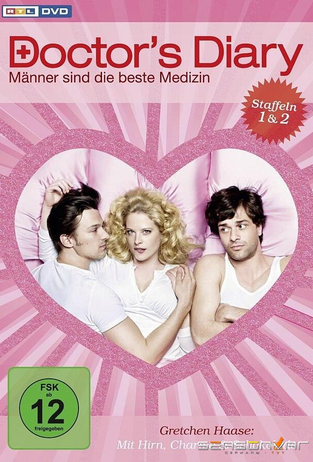Дневник доктора / Doctor's Diary - Männer sind die beste Medizin (2008)