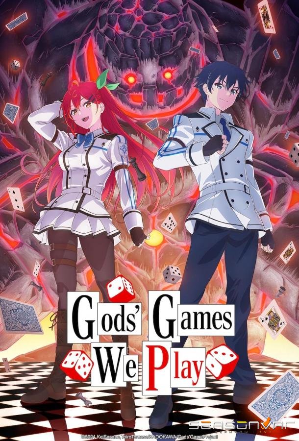 Богиня жаждет игр / Kami wa Gêmu ni Ueteiru (2024)