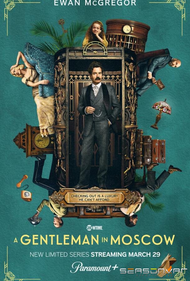 Джентльмен в Москве / A Gentleman in Moscow (2024)