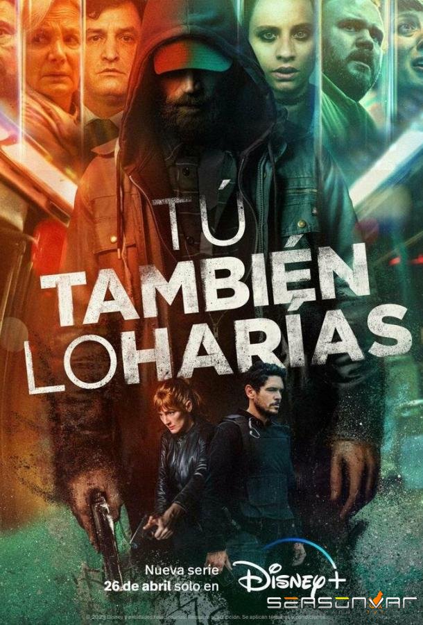 Вы поступили бы так же / Tú también lo harías (2023)