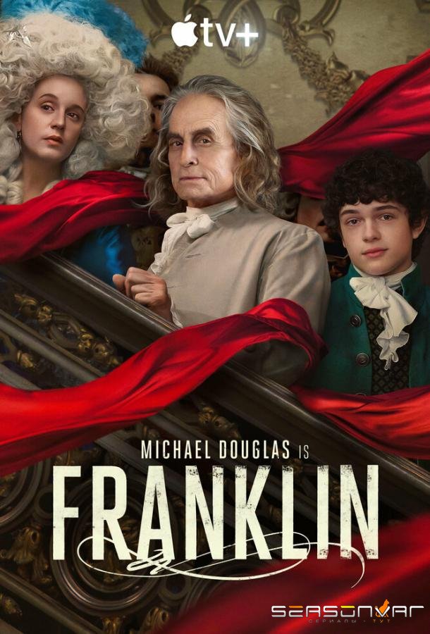Франклин / Franklin (2024)