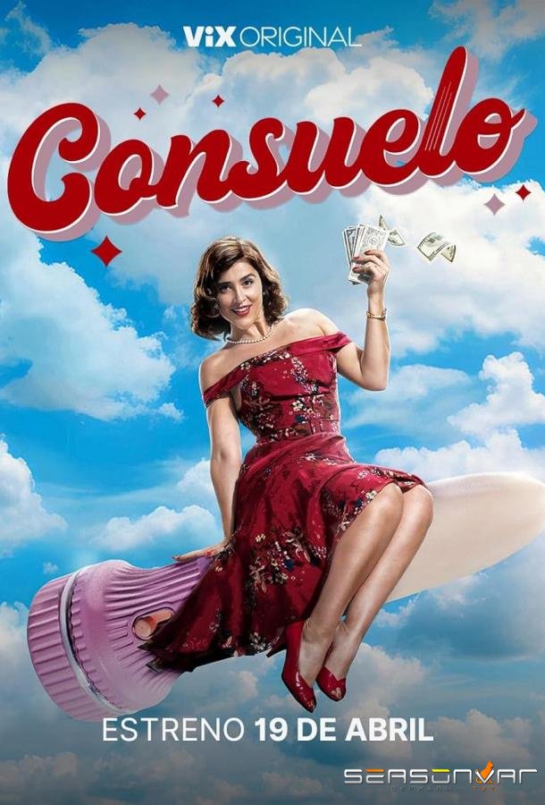 Консуэло / Consuelo (2024)