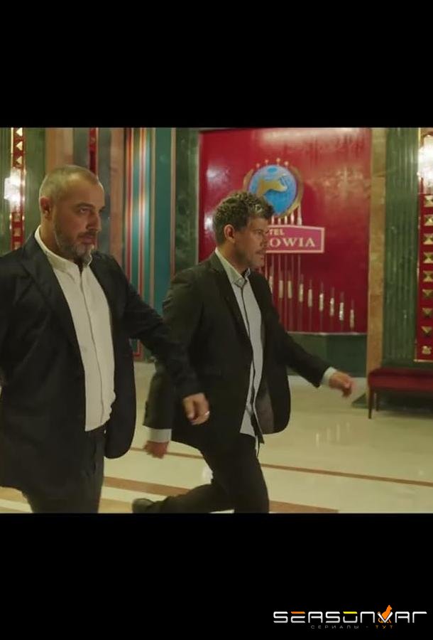 Друзья / Братья / Bros / Through fire and water / Como hermano (2024)