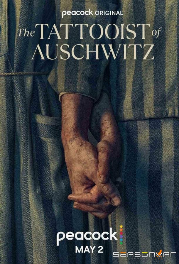 Татуировщик из Освенцима / The Tattooist of Auschwitz (2024)