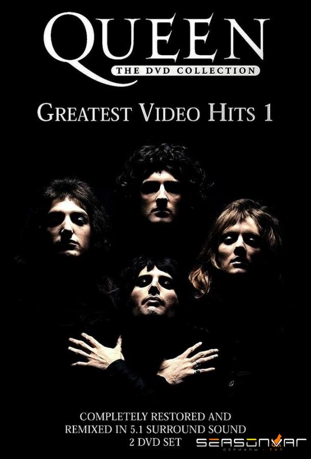 Queen: Greatest Video Hits 1 / Queen: Greatest Video Hits 1 (2002)