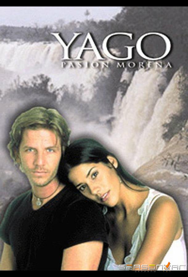 Яго, темная страсть / Yago, pasión morena (2001)