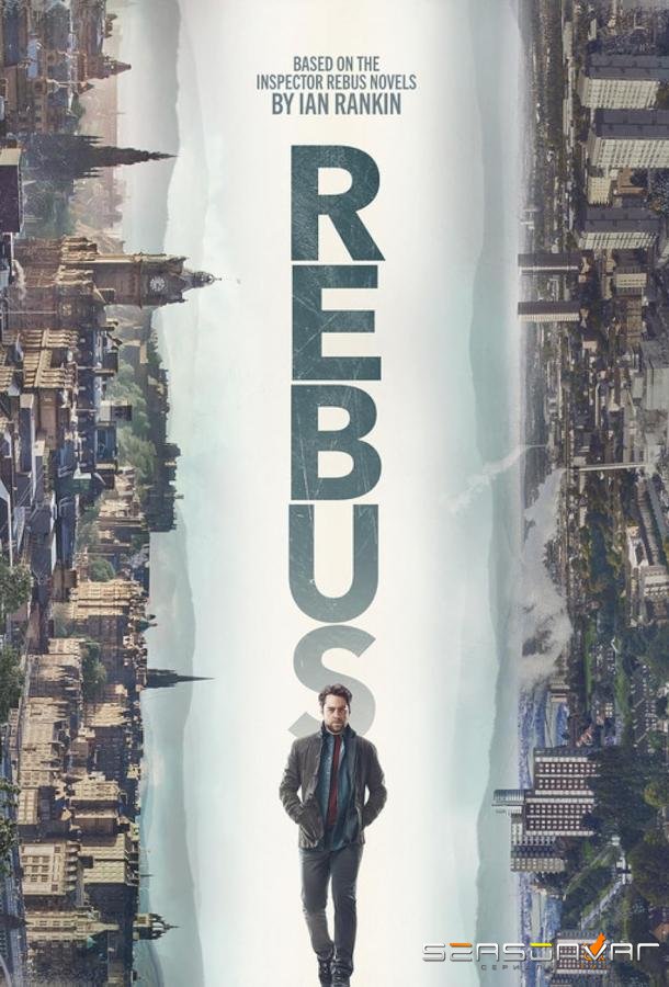 Ребус / Rebus (2024)