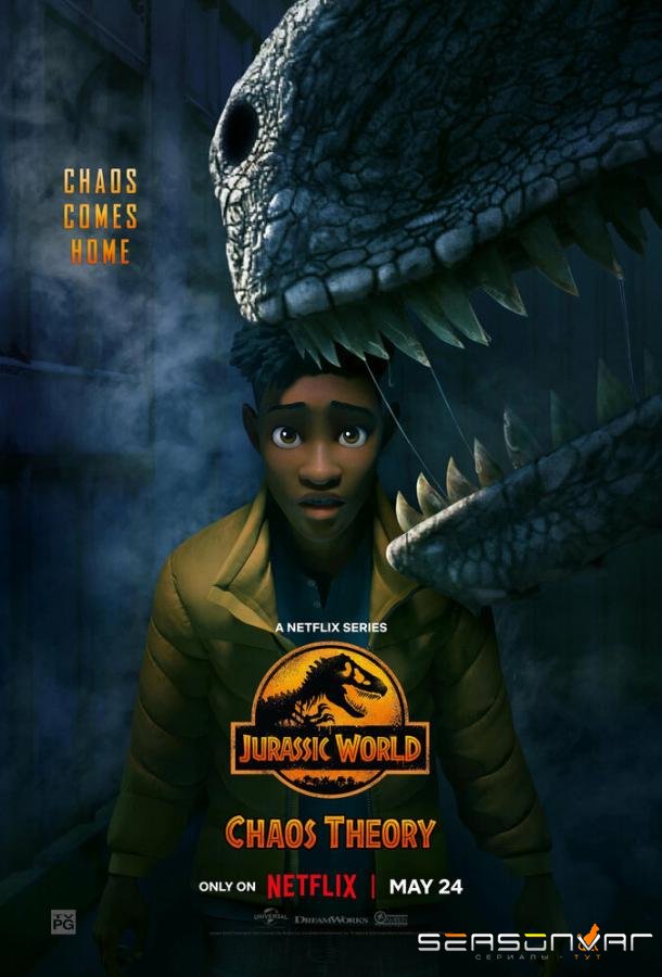 Мир Юрского периода: Теория хаоса / Jurassic World: Chaos Theory (2024)