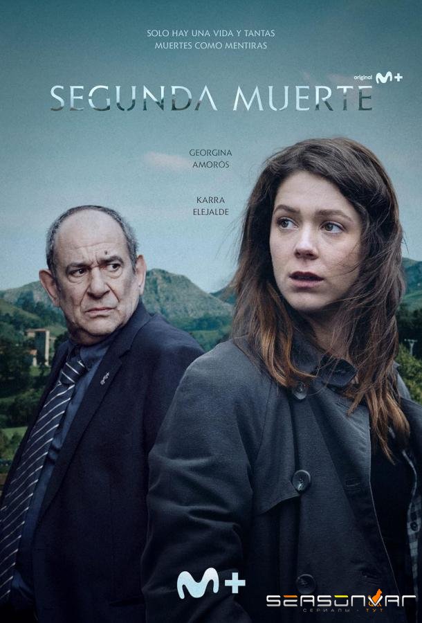 Вторая смерть / Segunda muerte (2024)