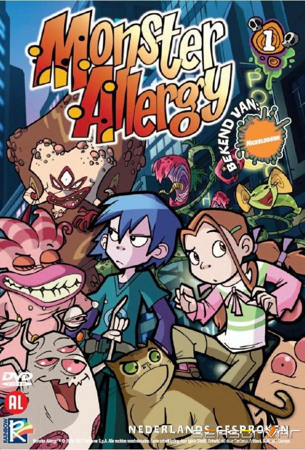 Аллергия на монстров / Monster Allergy (2006)