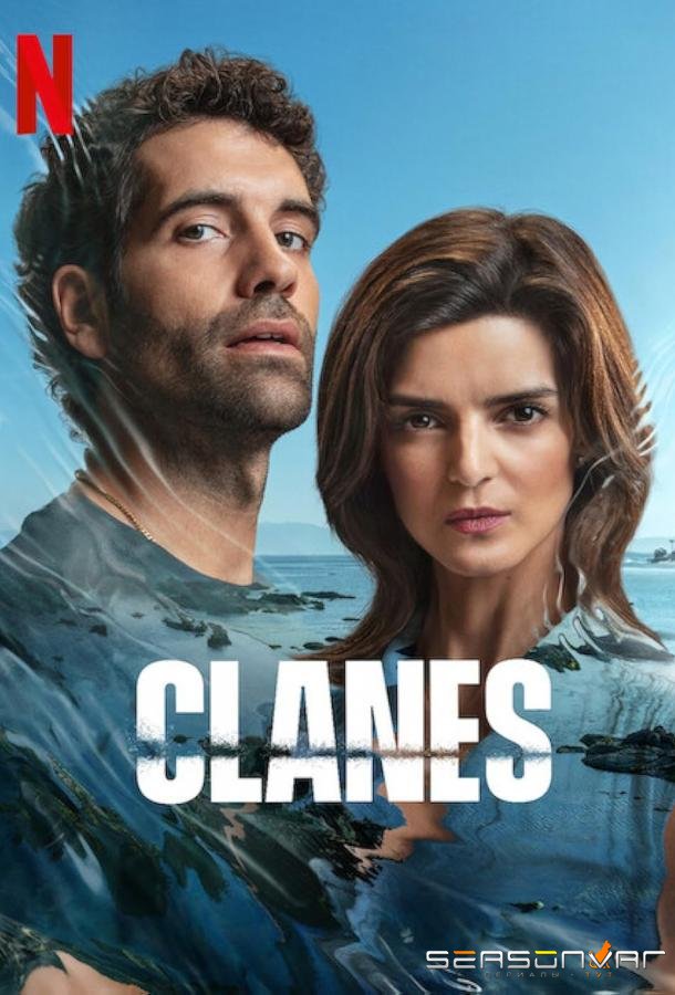 Кланы Галисии / Clanes / Gangs of Galicia (2024)