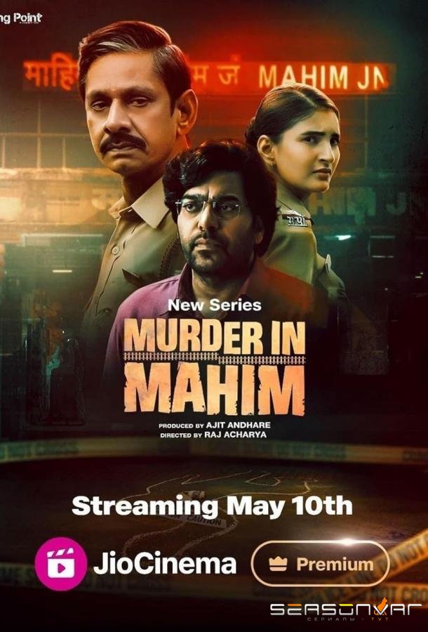 Убийство в Махиме / Murder in Mahim (2024)