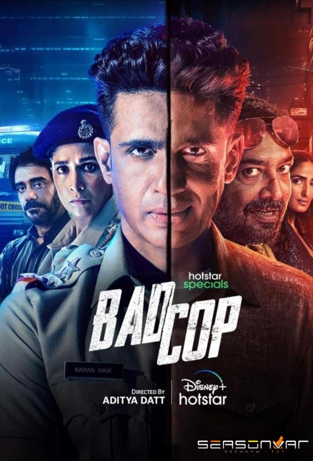 Плохой коп / Bad Cop (2024)