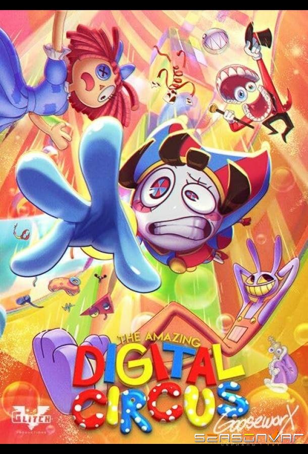 Удивительный цифровой цирк / The Amazing Digital Circus (2023)