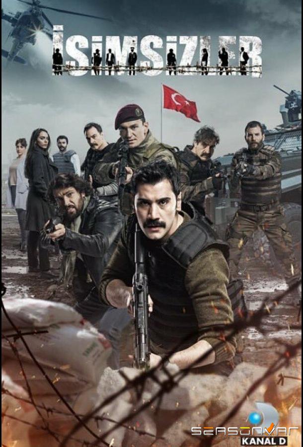 Безымянные / Isimsizler (2017)