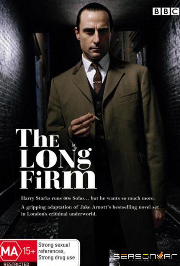 Подснежник / The Long Firm (2004)