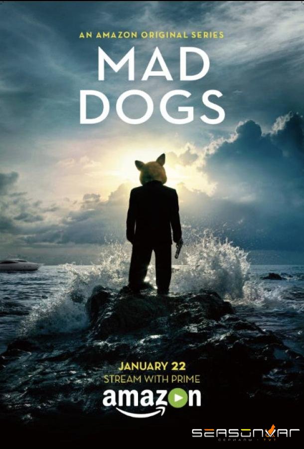 Бешеные псы / Mad Dogs (2015)
