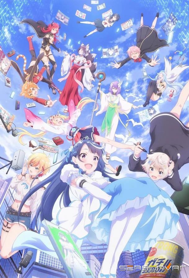 Витубер: Я стала популярной после того как забыла выключить стрим / VTuber nanda ga Haishin Kiriwasuretara Densetsu ni Nattta (2024)