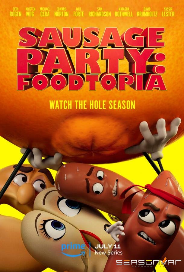 Полный расколбас: Пищевая утопия / Sausage Party: Foodtopia (2024)