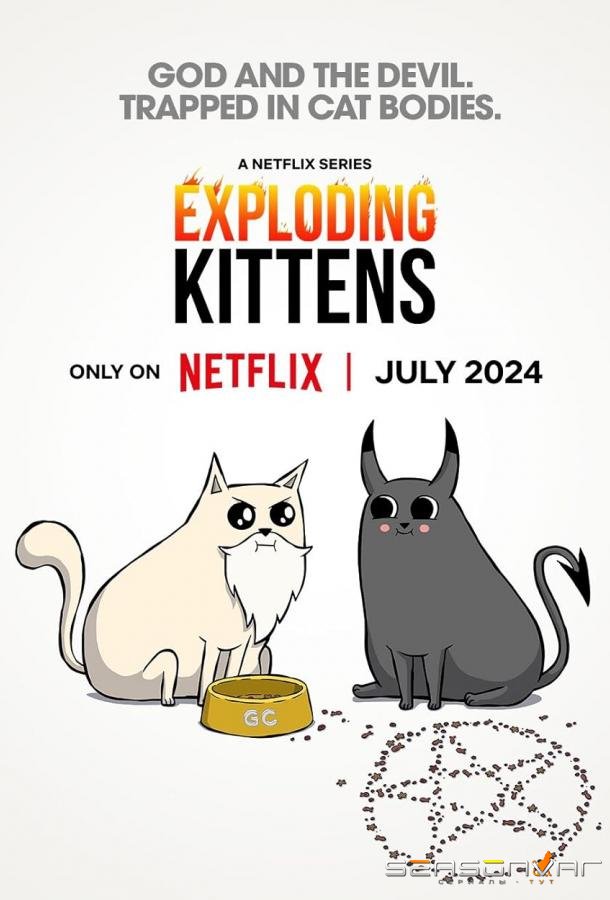 Взрывные котята / Exploding Kittens (2024)