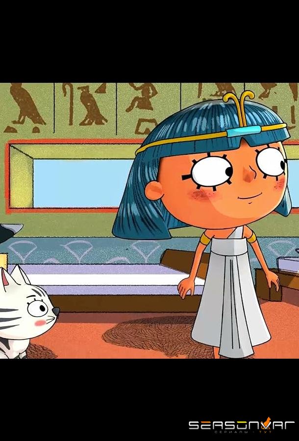 Приключения Нефертины / Nefertine on the Nile (2021)