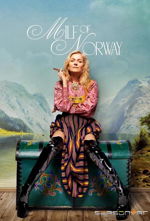 Мамаши из Норвегии / MILF of Norway (2024)