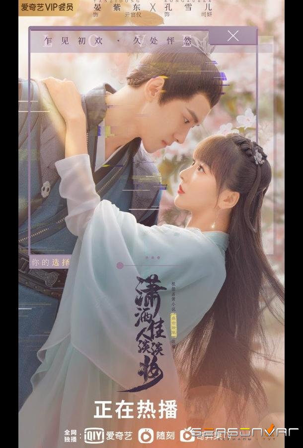 Красавица с легким макияжем / Xiao Sa Jia Ren Dan Dan Zhuang (2022)