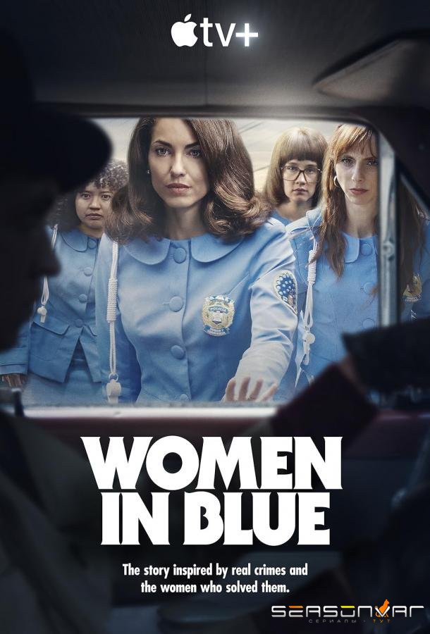 Женщины в синем / Las Azules (2024)
