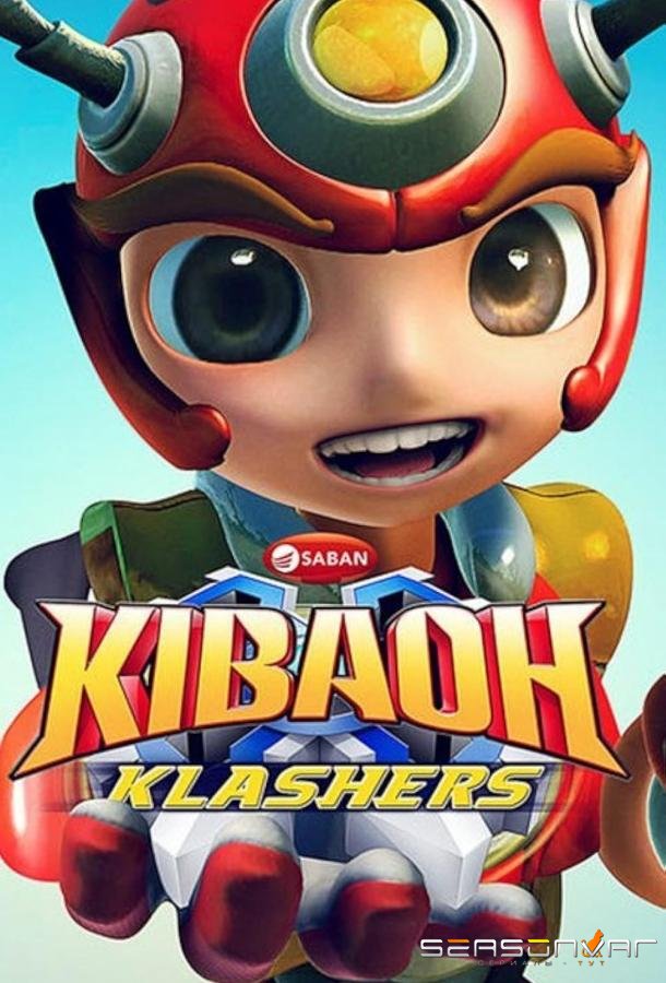 Непобедимые гонщики / Kibaoh Klashers (2017)