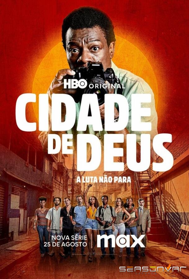 Город бога: Борьба продолжается / Cidade de Deus: A Luta Não Para (2024)