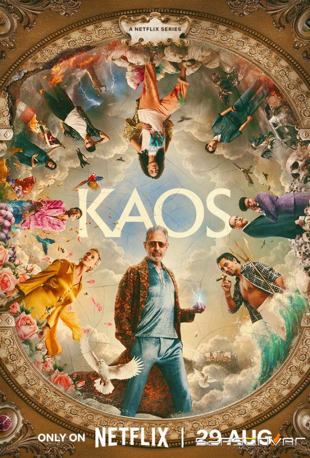 Каос / Kaos (2024)