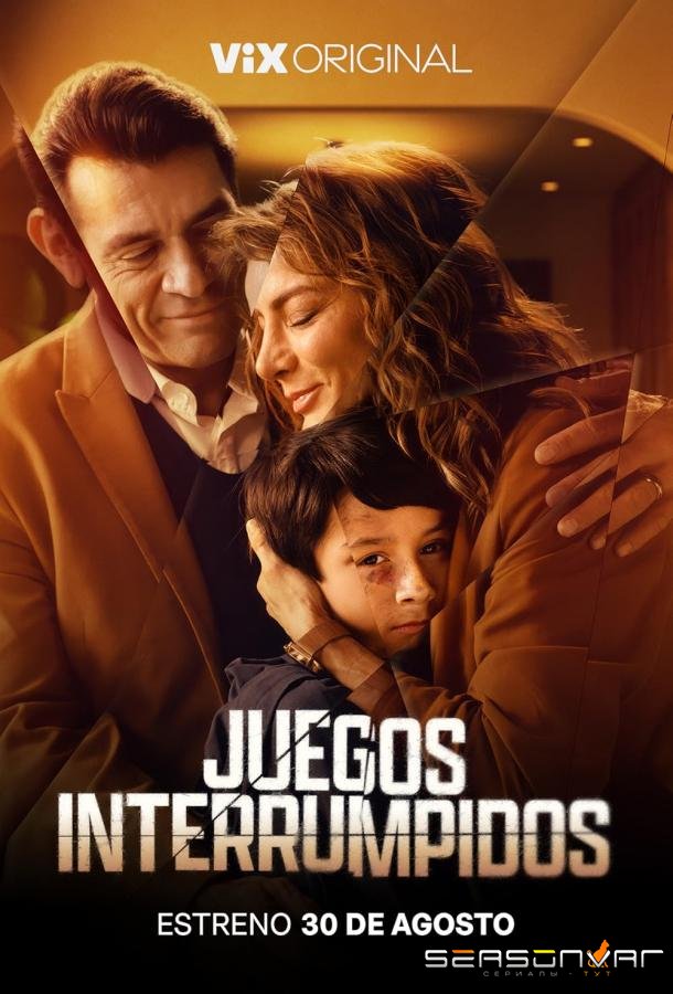 Прерванные игры / Juegos Interrumpidos (2024)