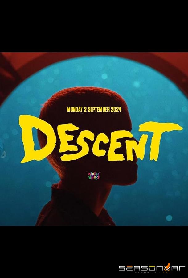 Погружение / Descent (2024)