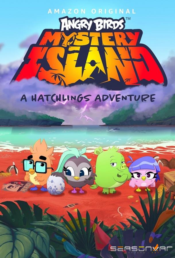 Angry Birds: Таинственный остров / Angry Birds Mystery Island (2024)