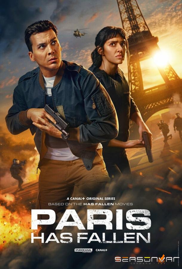 Падение Парижа / Paris Has Fallen (2024)