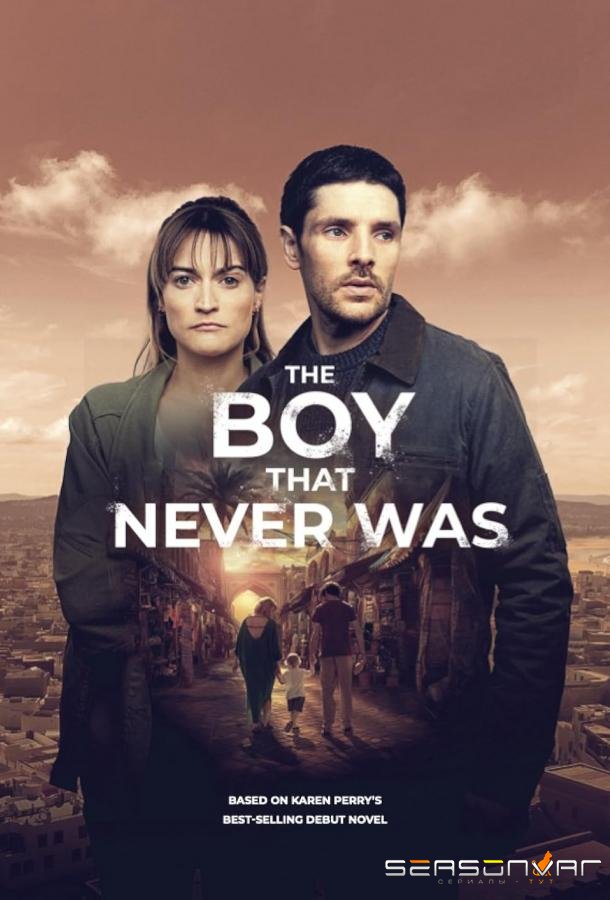 Мальчик, которого никогда не было / The Boy That Never Was (2024)