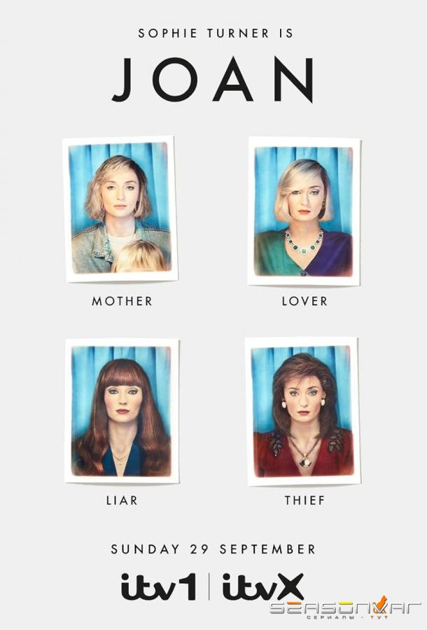 Джоан / Joan (2024)