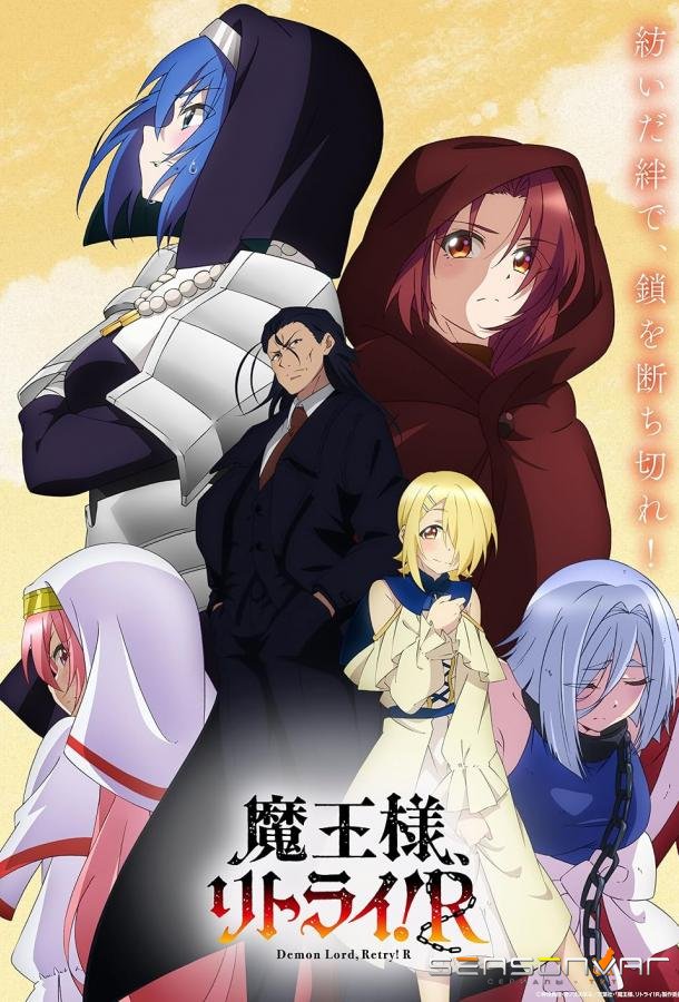 Король демонов, попытайтесь снова! R / Maô-sama, Ritorai! R (2024)