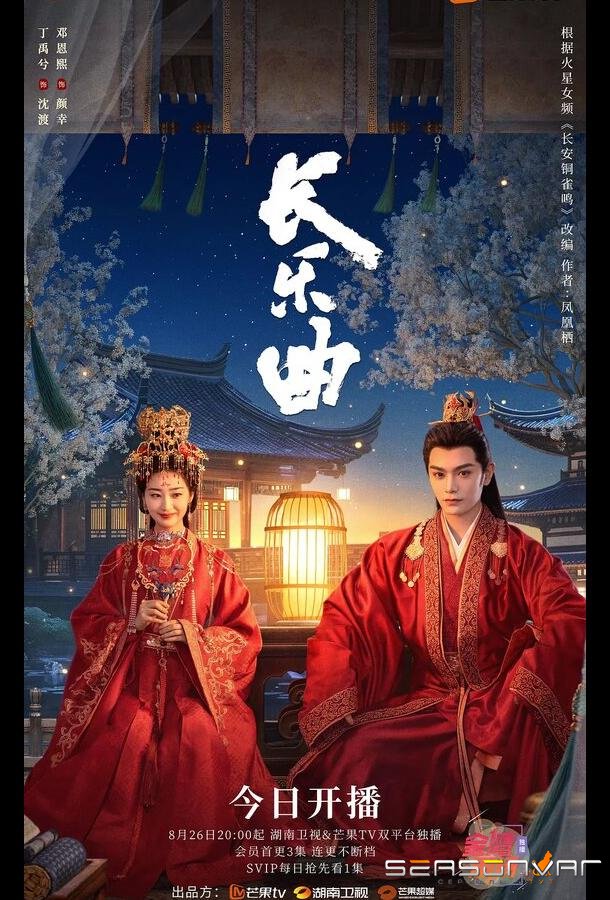 Долгая песнь / Zhang yue qu (2024)