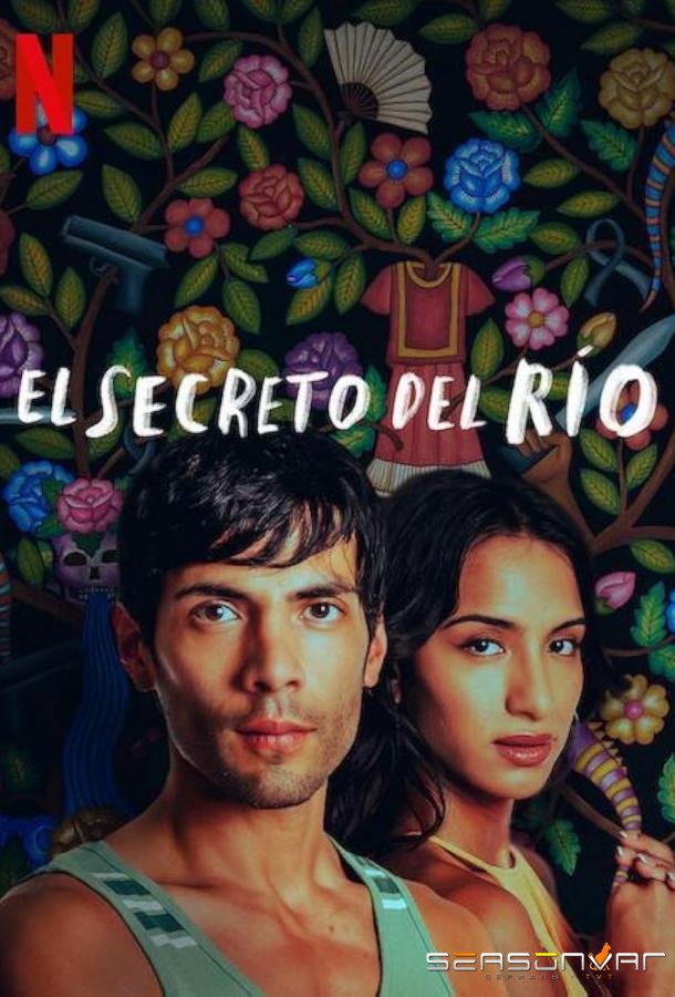 Тайна реки / El Secreto del Río (2024)