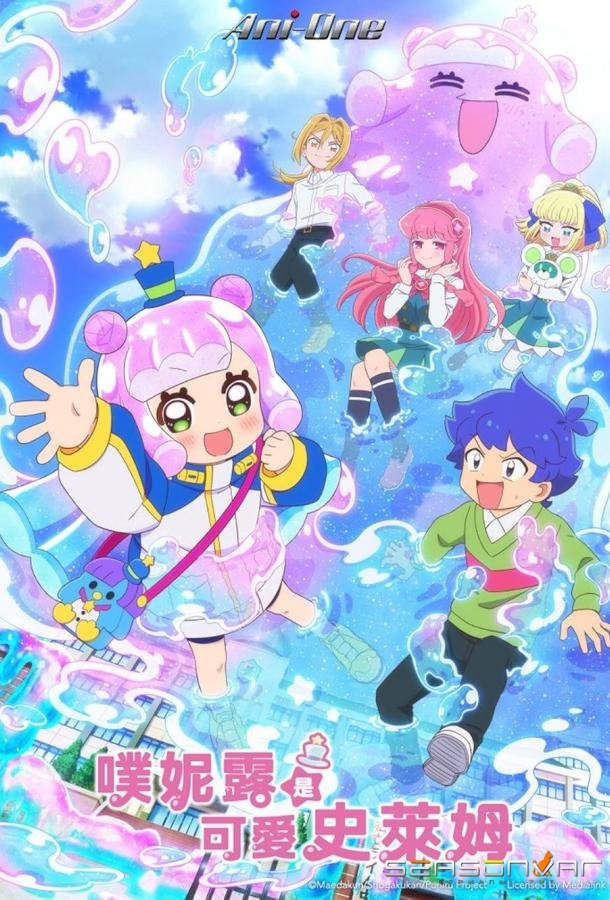 Пуниру – милая слизь / Puniru wa Kawaii Slime (2024)