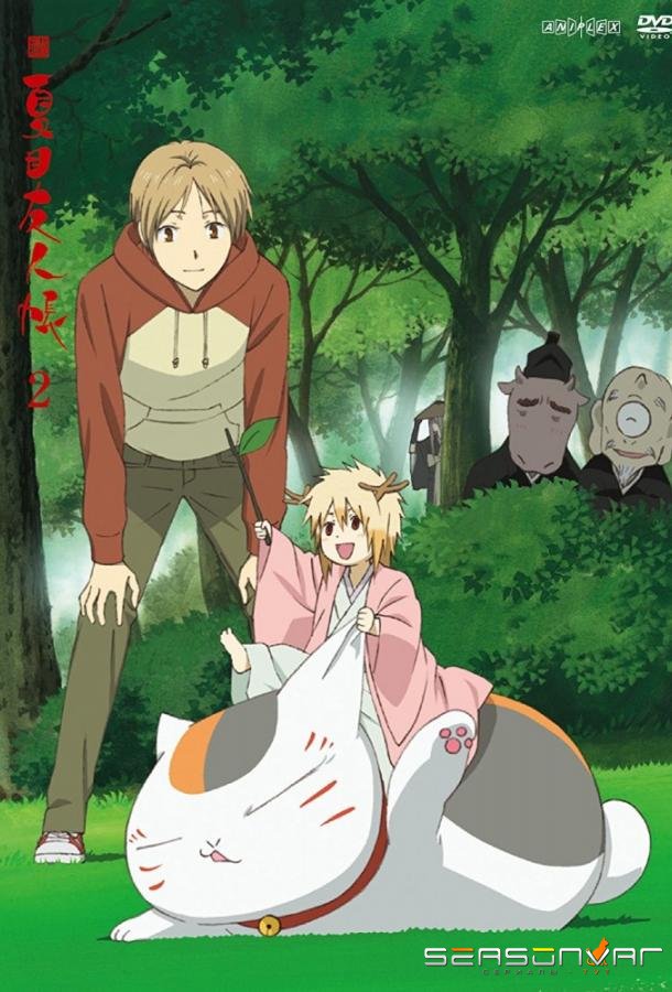Тетрадь дружбы Нацумэ / Natsume yujincho (2008)