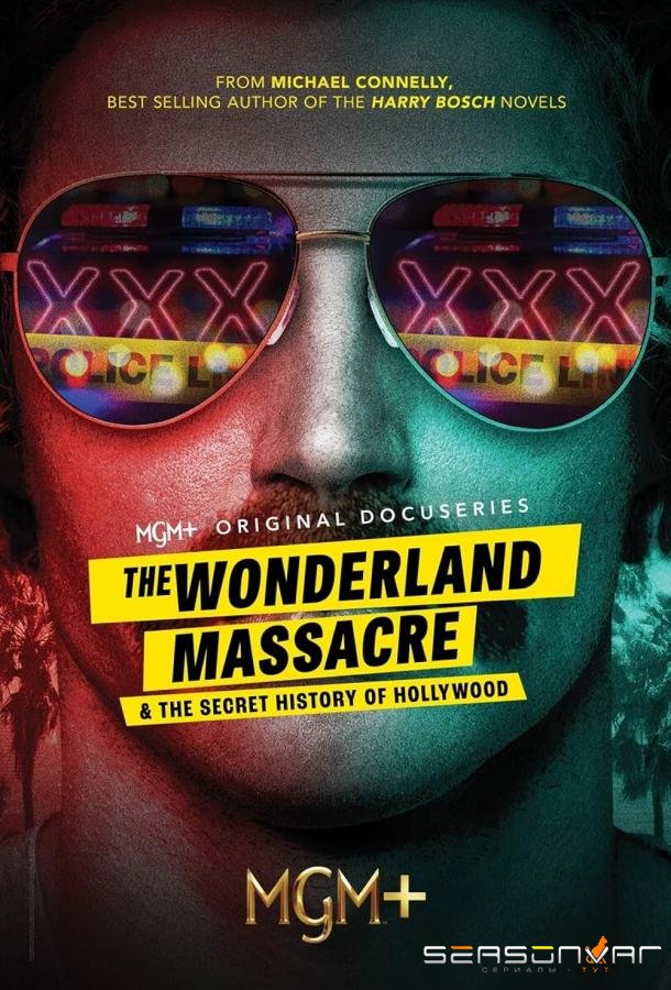 Бойня на Уондерленд авеню и тайная история Голливуда / The Wonderland Massacre & the Secret History of Hollywood (2024)