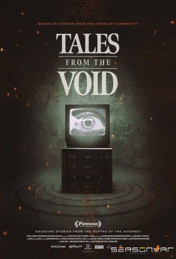 Истории из пустоты / Tales from the Void (2024)
