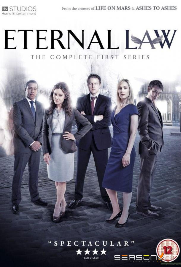 Вечный закон / Eternal Law (2012)
