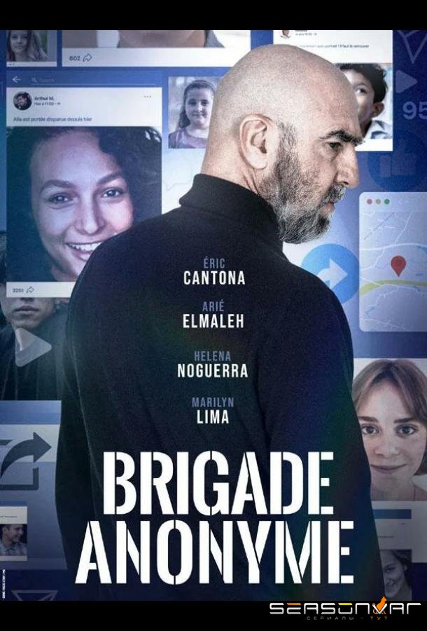 Каратель / Brigade anonyme (2024)