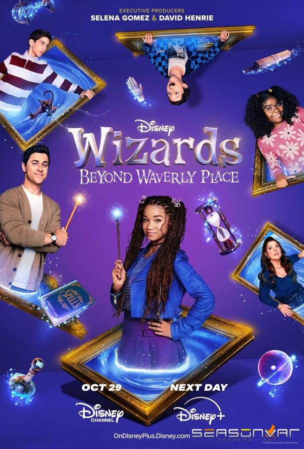 Волшебники за пределами Вэйверли Плэйс / Wizards Beyond Waverly Place (2024)