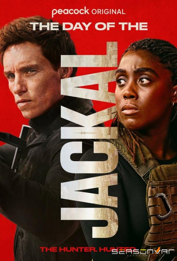 День Шакала / The Day of the Jackal (2024)